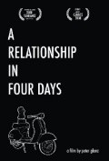 A Relationship in Four Days movie in Larry Pine filmography.