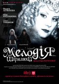 Melodiya dlya sharmanki is the best movie in Natalya Buzko filmography.