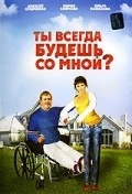 Tyi vsegda budesh so mnoy? movie in Yuriy Styitskovskiy filmography.