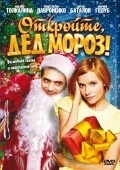 Otkroyte, Ded Moroz! movie in Lyubov Tolkalina filmography.
