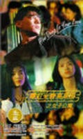 Ni hong guang guan gao gao gua zhi: Nu zi gong yu movie in Charlie Yeung filmography.