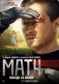 Match is the best movie in Oleksandr Kryzhanivsjkyj filmography.