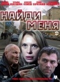 Naydi menya movie in Alexsei Osipov filmography.