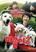 Ma-eum-i Doo-beon-jjae I-ya-gi movie in He He Kvon filmography.