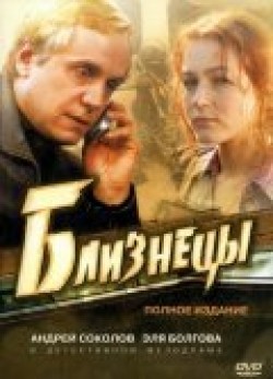 Bliznetsyi (serial) is the best movie in Anna Kazyuchits filmography.