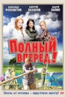 Polnyiy vpered! (serial) is the best movie in Aleksandr Sinyukov filmography.