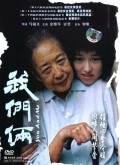 Women lia is the best movie in Jin Yaqin filmography.