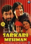 Sarkari Mehmaan movie in Viju Khote filmography.