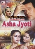 Asha Jyoti movie in Ashalata Wabgaonkar filmography.