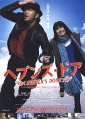 Heaven's Door movie in Michael Arias filmography.