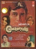 Chakravyuha movie in Om Shivpuri filmography.