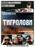Tigrolovyi movie in Rostislav Sinko filmography.