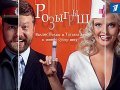 Rozyigryish  (serial 2003 - ...) movie in Lina Arifulina filmography.