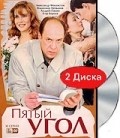 Pyatyiy ugol  (mini-serial) is the best movie in Evgeniya Lyutaya filmography.