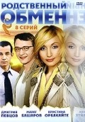Rodstvennyiy obmen movie in Karina Razumovskaya filmography.