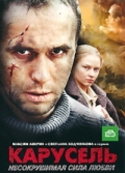 Karusel (serial) is the best movie in Mariya Romanova filmography.