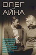 Oleg i Ayna movie in Anatoli Grachyov filmography.