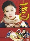 Osen is the best movie in Hiroki Uchi filmography.