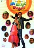 Bin Bulaye Baraati movie in Chandrakant Sinh filmography.