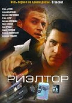 Rieltor (serial) movie in Ivan Krasko filmography.