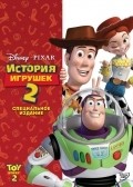 Toy Story 2 movie in Lee Unkrich filmography.