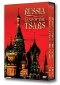 Russia, Land of the Tsars  (mini-serial) movie in Edward Herrmann filmography.