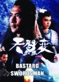 Tian can bian movie in Norman Chu filmography.