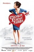 Krasnyiy jemchug lyubvi movie in Irina Rakhmanova filmography.