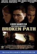 Broken Path movie in Koichi Sakamoto filmography.