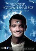 Chelovek, kotoryiy znal vsyo is the best movie in Yegor Pazenko filmography.