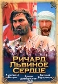 Richard Lvinoe Serdtse movie in Viktor Stepanov filmography.