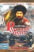 Russkiy bunt movie in Vladimir Mashkov filmography.