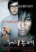 Uri dongne movie in Gil-yeong Jeong filmography.