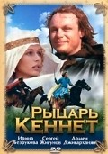 Ryitsar Kennet movie in Yevgeni Zharikov filmography.