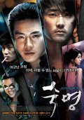 Sookmyeong movie in Hae-gon Kim filmography.