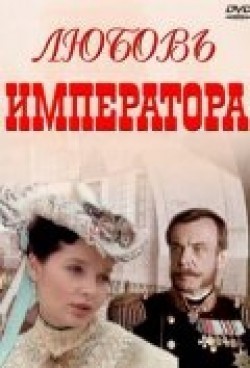 Lyubov imperatora (serial) movie in Ekaterina Rednikova filmography.