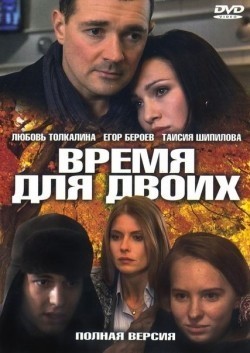 Vremya dlya dvoih (serial) movie in Mariya Boltneva filmography.