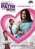 Main, Meri Patni... Aur Woh! is the best movie in Naseeruddin Shah filmography.