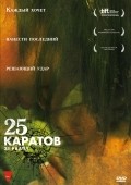 25 kilates movie in Patxi Amezcua filmography.