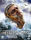 Novaya Zemlya is the best movie in Vledislav Abashin filmography.