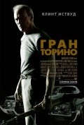 Gran Torino movie in Clint Eastwood filmography.