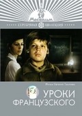 Uroki frantsuzskogo is the best movie in Klavdiya Kozlenkova filmography.