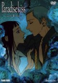 Paradise Kiss is the best movie in Jasmin Dias filmography.