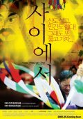 Sai-e-seo is the best movie in Hye-kyung Lee filmography.