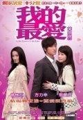 Ngor dik dzui oi movie in Stephy Tang filmography.