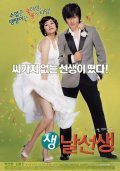 Saeng, nalseonsaeng is the best movie in Dong-hyeong Lee filmography.