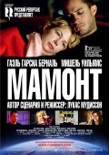 Mammoth movie in Lukas Moodysson filmography.