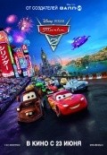 Cars 2 movie in Bred Lyuis filmography.