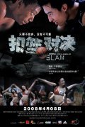 Slam movie in Djonatan Hua Leng Lim filmography.