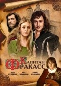 Kapitan Frakass movie in Mikhail Danilov filmography.